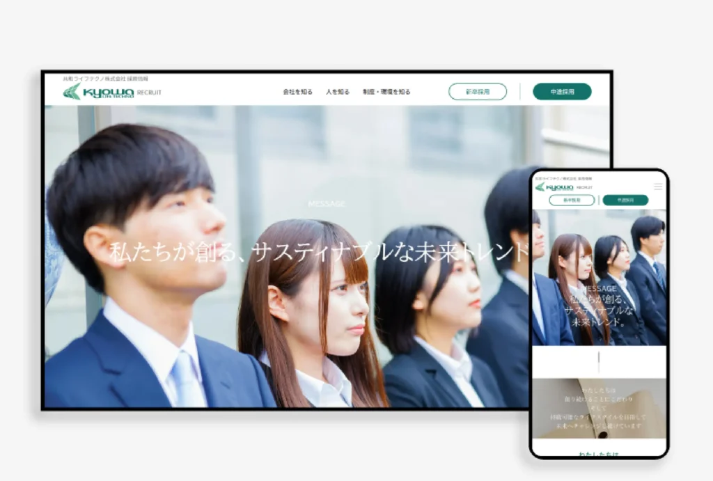 採用サイトのリンク先に移ります。